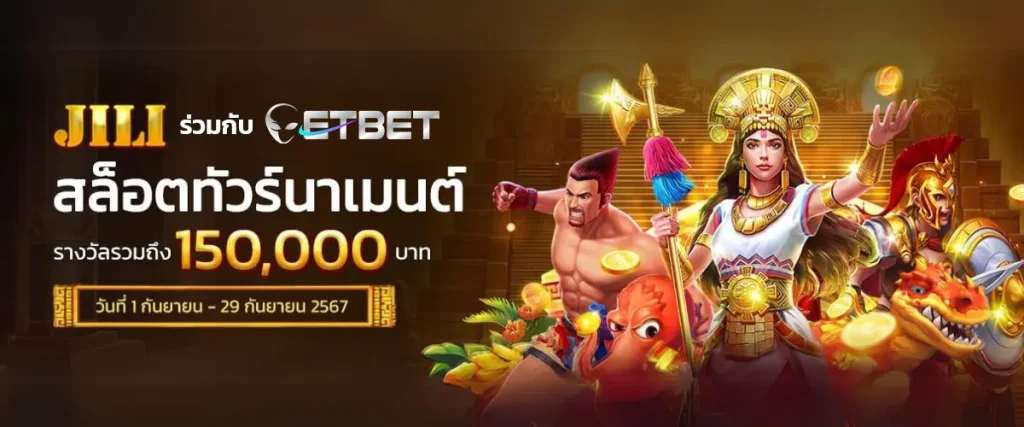 PROMOTION