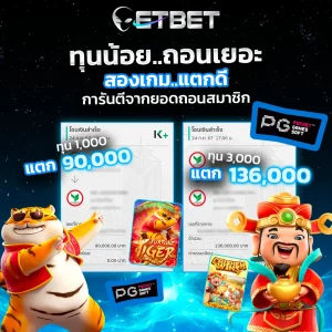 AnyConv.com__ET รีวิว_