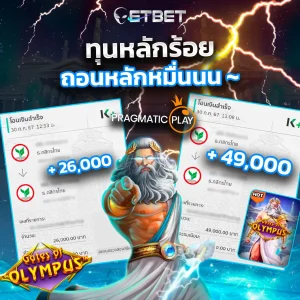 AnyConv.com__ET รีวิว____