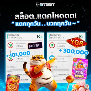 AnyConv.com__ET รีวิว_____