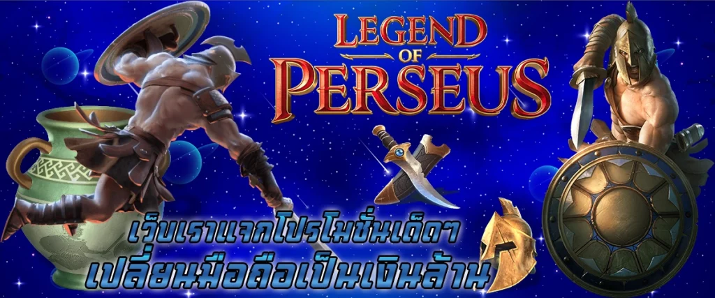 เว็บเราแจกโปรโมชั่นเด็ดๆ เปลี่ยนมือถือเป็นเงินล้าน