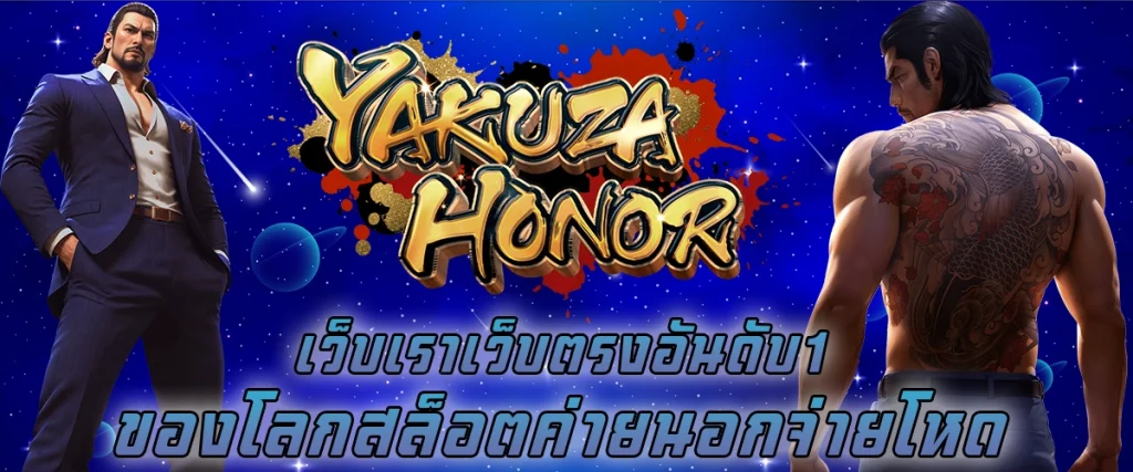 เว็บเรา เว็บตรงอันดับ 1 ของโลก สล็อตค่ายนอก จ่ายโหด