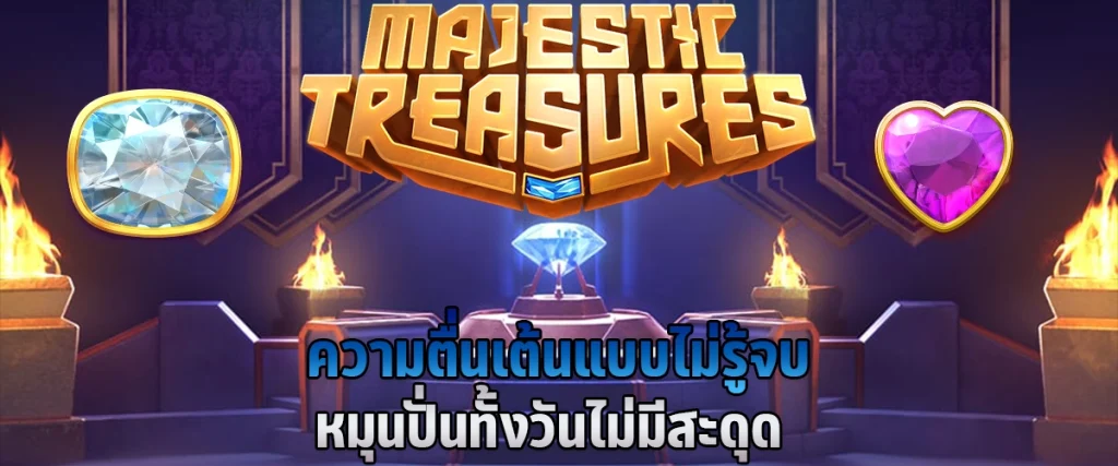 ความตื่นเต้นแบบไม่รู้จบ หมุนปั่นทั้งวันไม่มีสะดุด