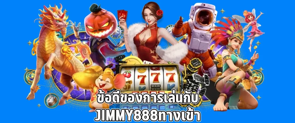 Advantages of playing with Jimmy888 login