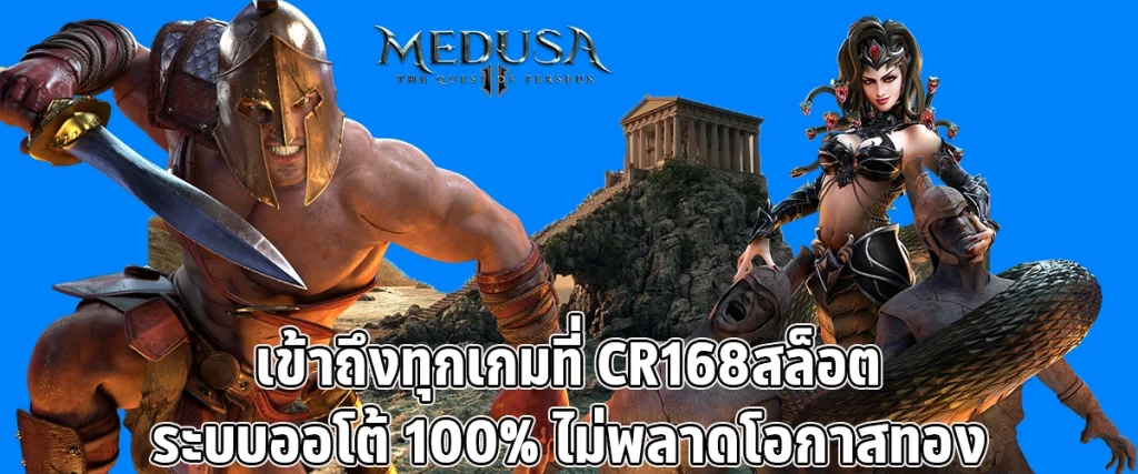 Access all games at cr168slots 100% auto system don't miss the golden opportunity