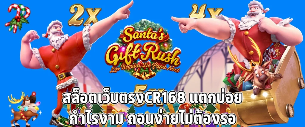 Slots website cr168 often breaks good profit easy to withdraw no need to wait