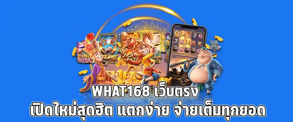 What168 New Direct Website Popular Easy to Win Full Payouts on Every Bet