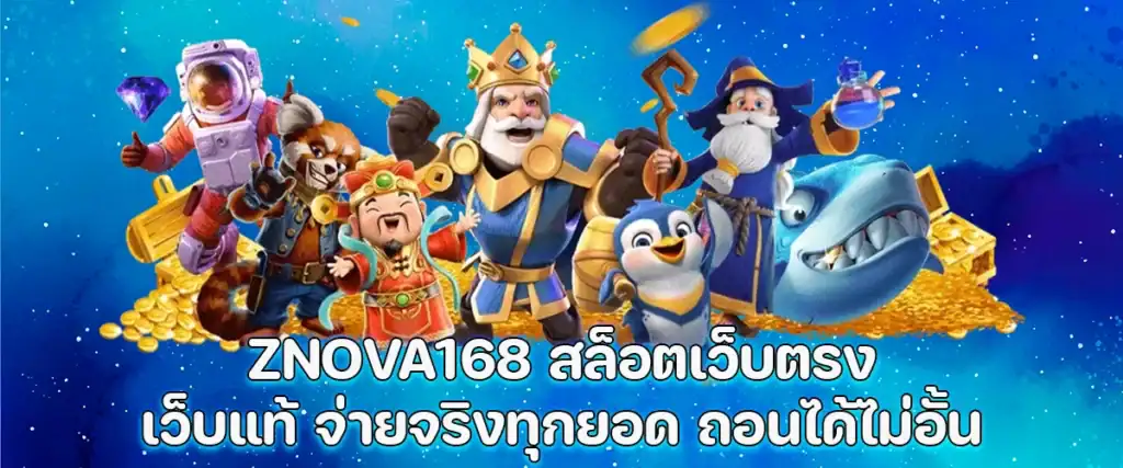 Znova168 direct web slots – real site, guaranteed payouts, unlimited withdrawals.