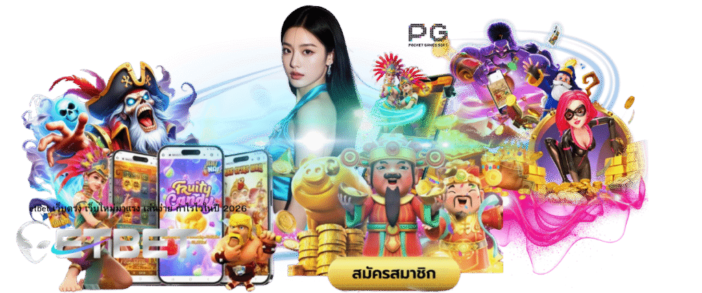 ETBET slot game, easy to play online slots with fast win potential and constantly updated new games